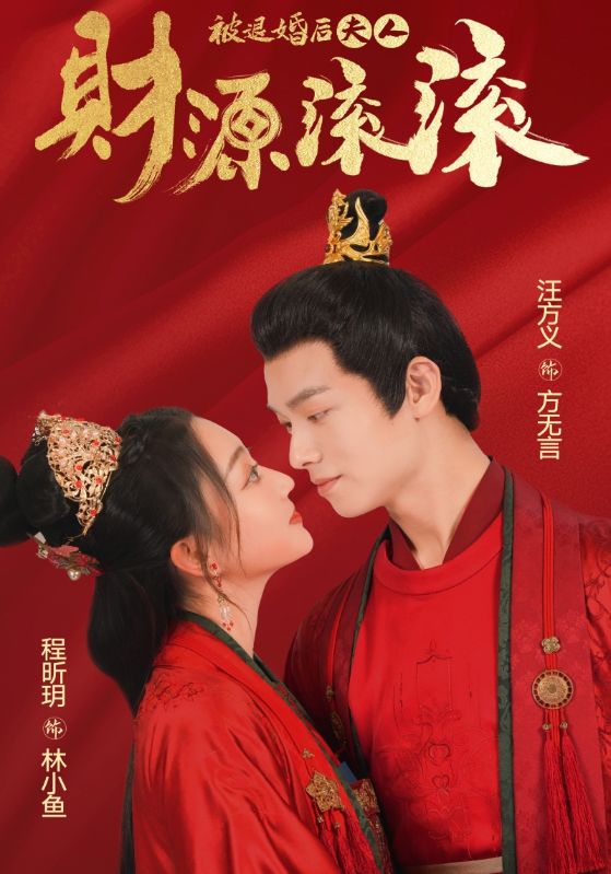 重返97,成为渣男老爸死对头(重返97,与渣男老爸为敌)(85集)王宇峰