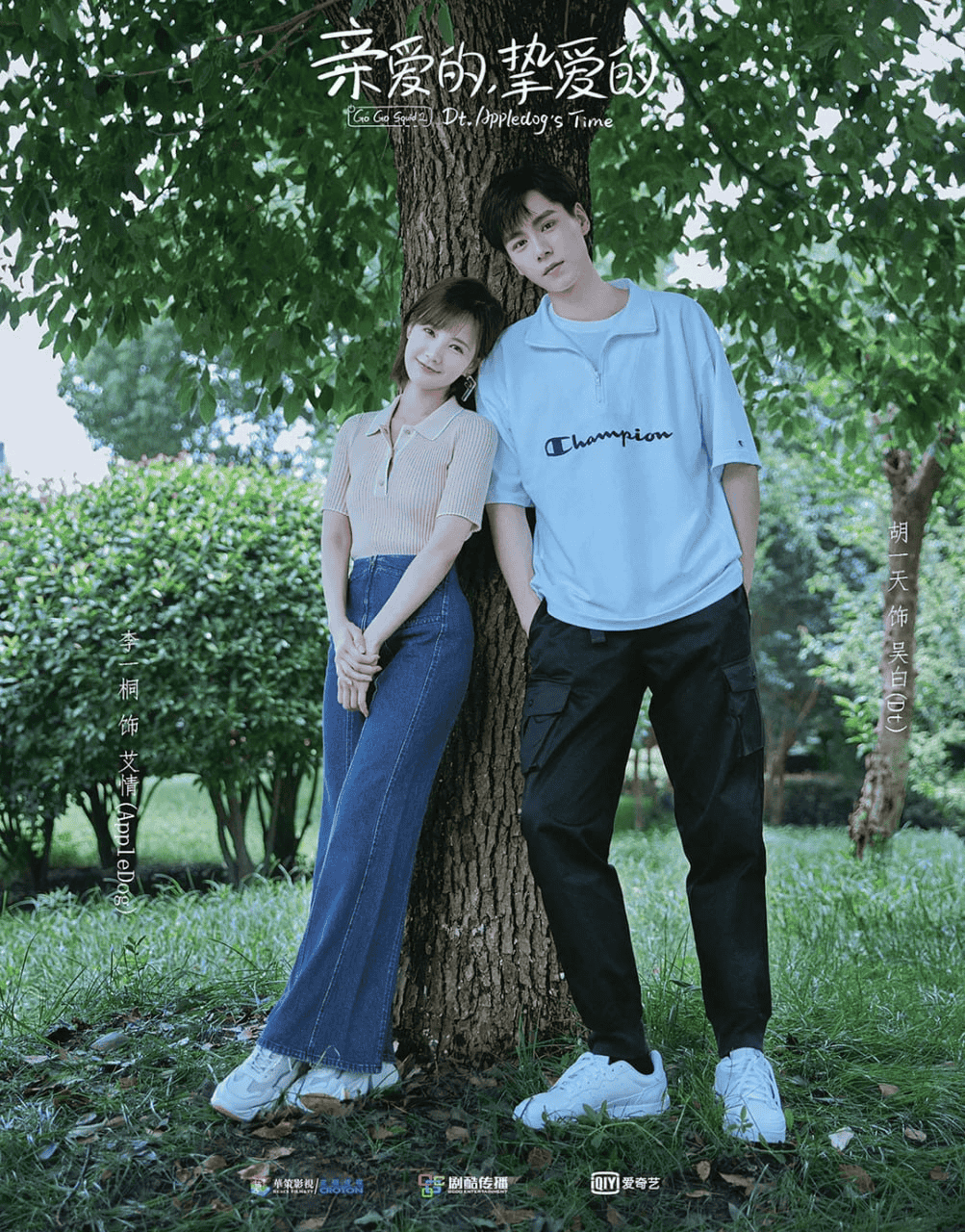 我的时代,你的时代 (2021) 1080P 全38集