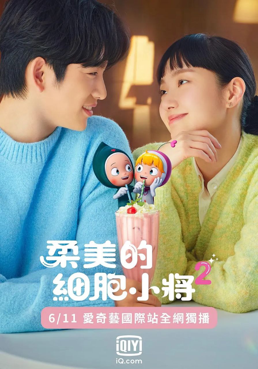 柔美的细胞小将 1-2季 1080P 韩语·内封简繁