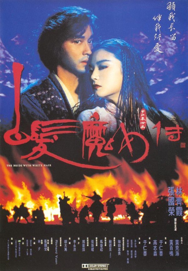 白发魔女传 白髮魔女傳（1993）4K UHD 国英双语音轨 外挂中字 23G