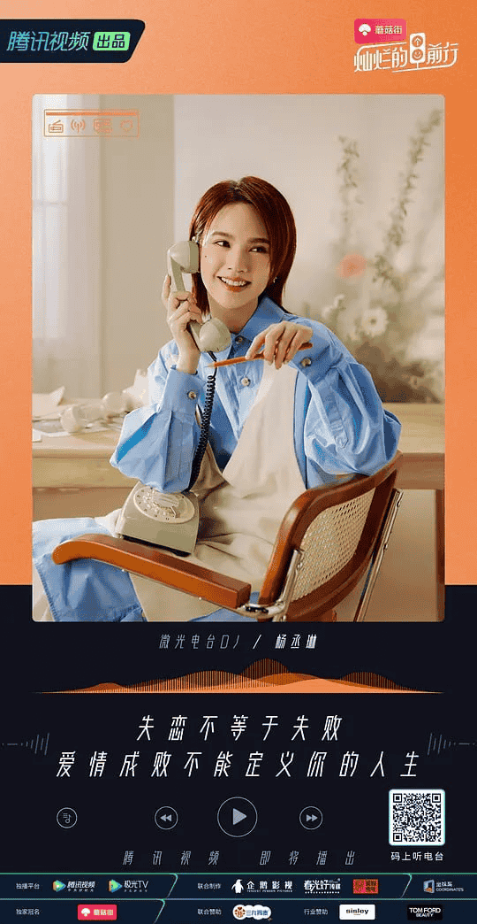 灿烂的前行 (2022)