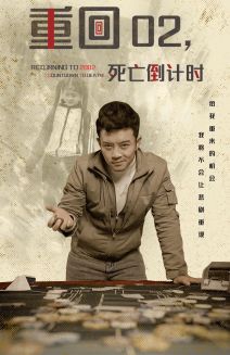 谢秘书和她的三个上司(88集)