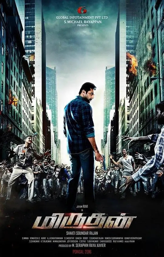 丧尸之吻 Miruthan (2016)