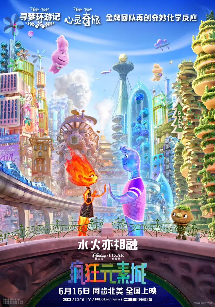 疯狂元素城 Elemental (2023) 2160p HDR & DV 内封简英特效+繁英特效双语(粤语译制普通话版人工精校特效双语)