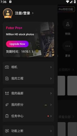 Fotor v7.5.3.8 照片编辑器,摄影美照分享软件,解锁专业版