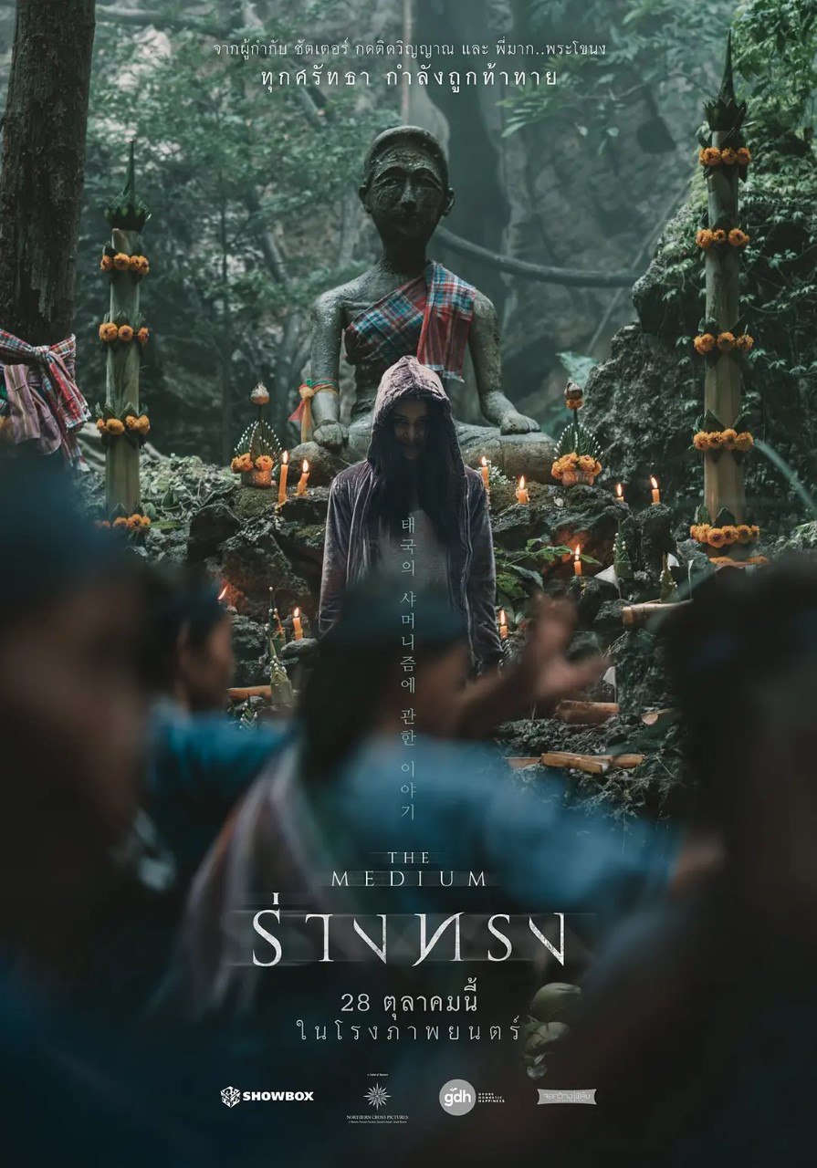灵媒 ร่างทรง (2021) 泰国恐怖电影