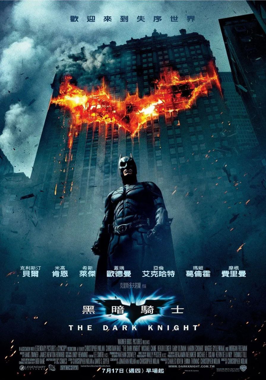 蝙蝠侠黑暗骑士(2008) 1080p