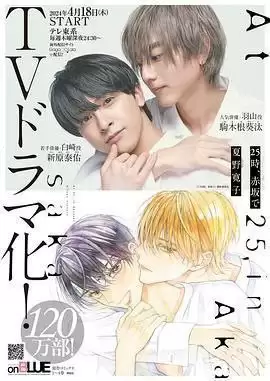 25时,赤坂见 (2024) 1080P 日语中字 全10集