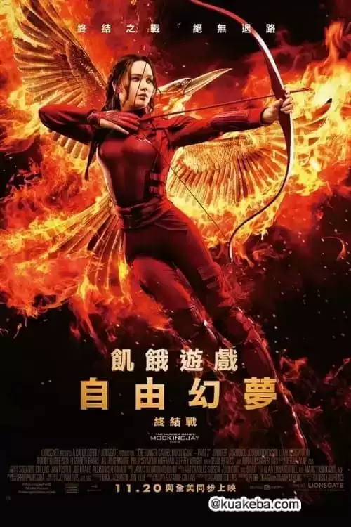 饥饿游戏3:嘲笑鸟(下)(2015) 4K HDR BluRay 国英双音轨 中英外挂字幕