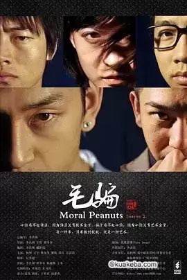 毛骗 1-3季全 国语中字 豆瓣9.7分