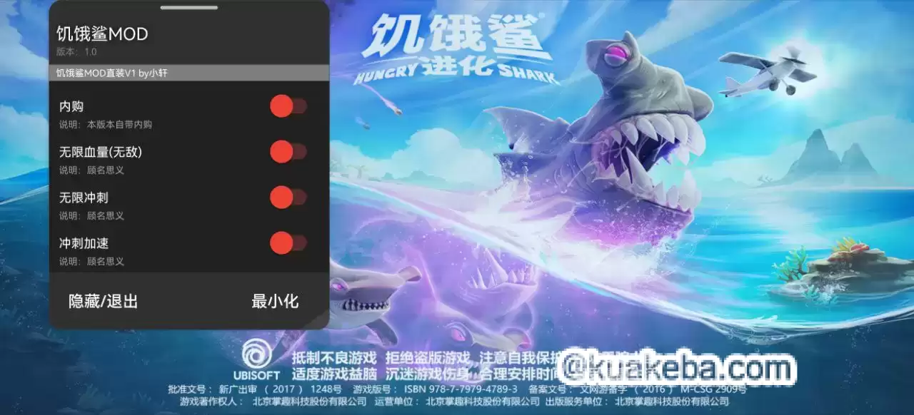 饥饿鲨:进化 v9.8.40.0 Mod