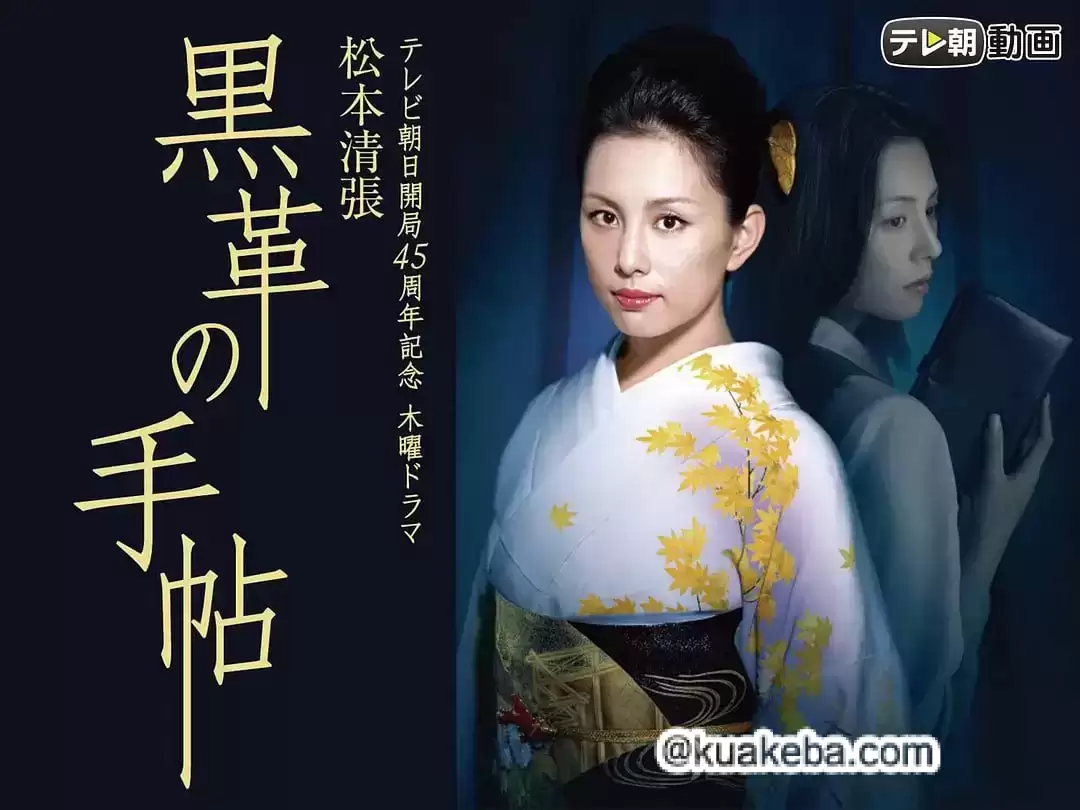 黑色皮革手册 (2004) 1080P 日语中字 全7集