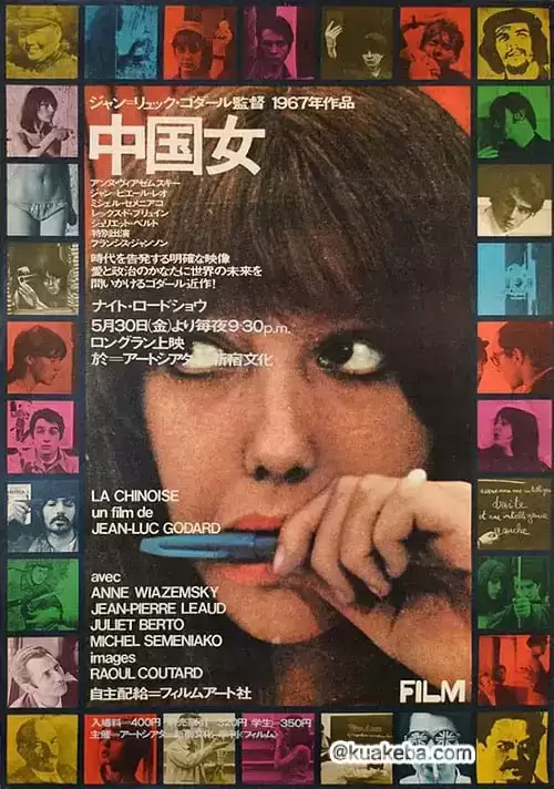 中国姑娘 (1967) 1080P 法语中字