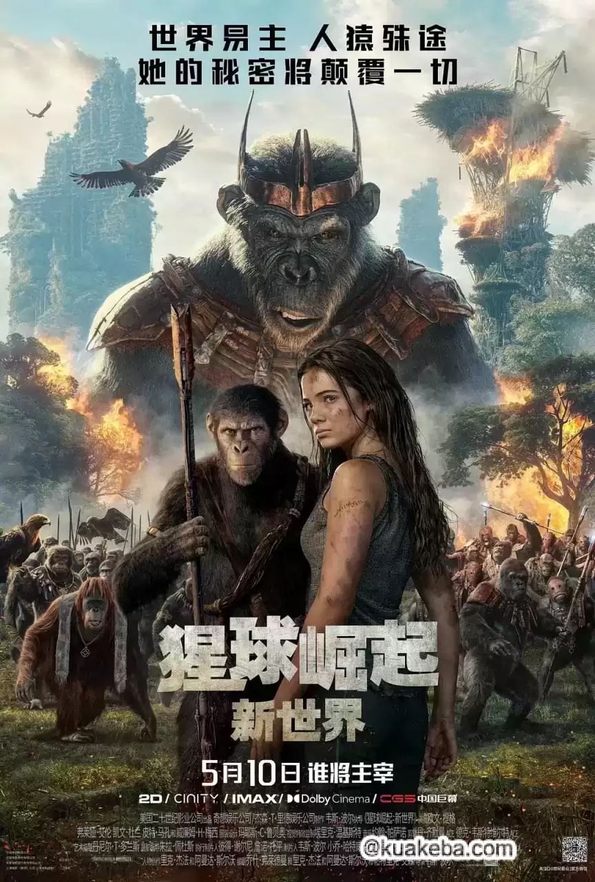 猩球崛起:新世界 (2024) 4K /1080P 官方中字