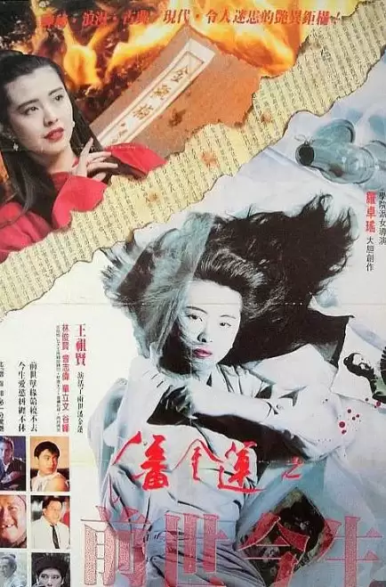 潘金莲之前世今生(1989)1080P 国语中字