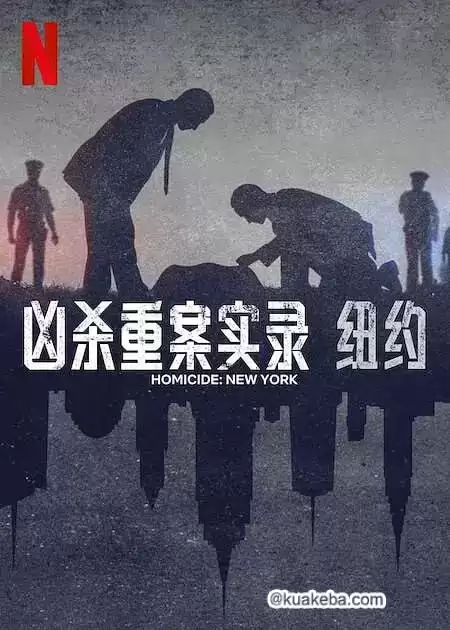 凶杀重案实录:纽约 (2024) 1080P 英语中字 全5集