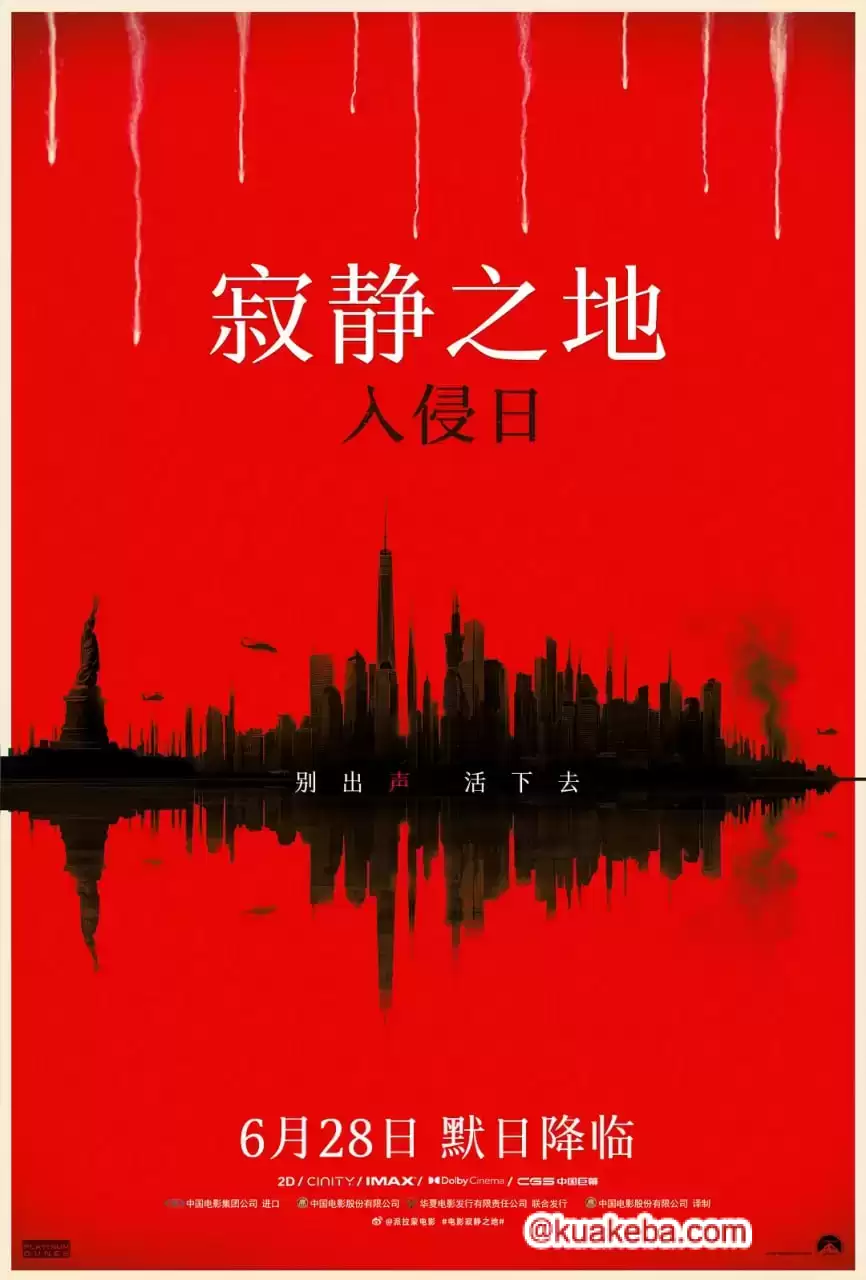 寂静之地:入侵日 (2024) 1080P 英语中字 正式版