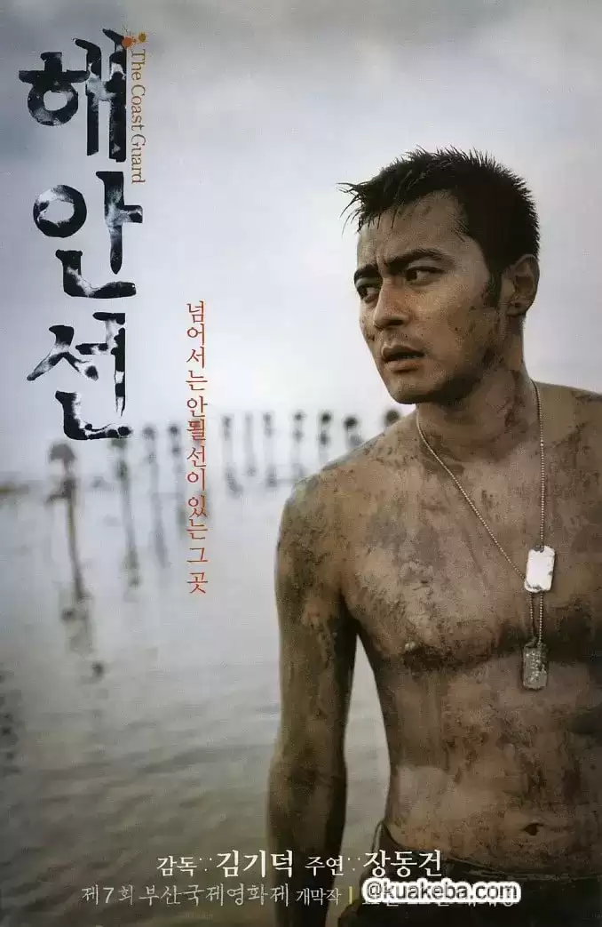 海岸线 (2002) 韩语中字