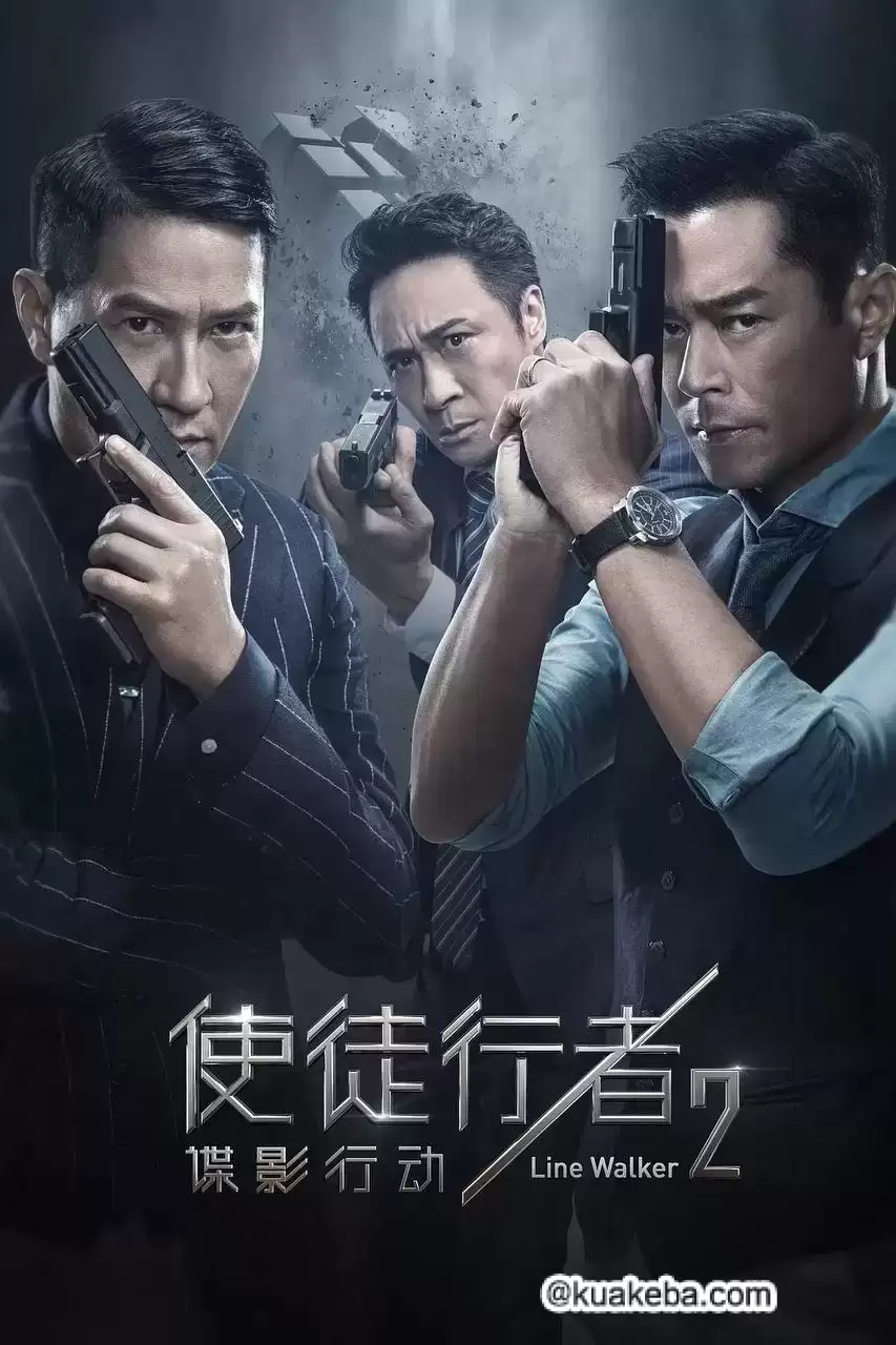 使徒行者2:谍影行动 (2019) 1080P蓝光REMUX 国粤双音轨外挂简中