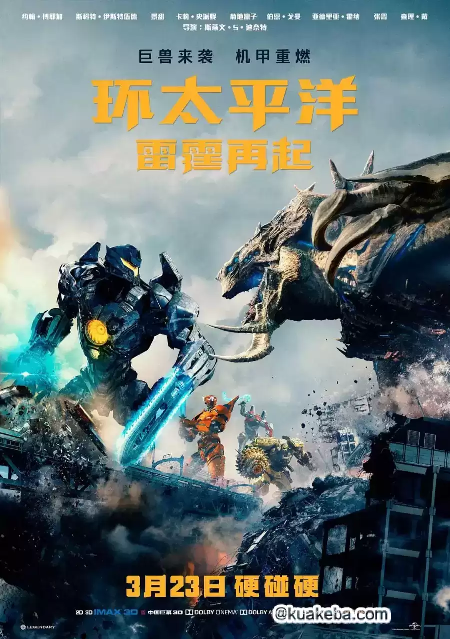 环太平洋:雷霆再起 (2018) 1080P 英语中字