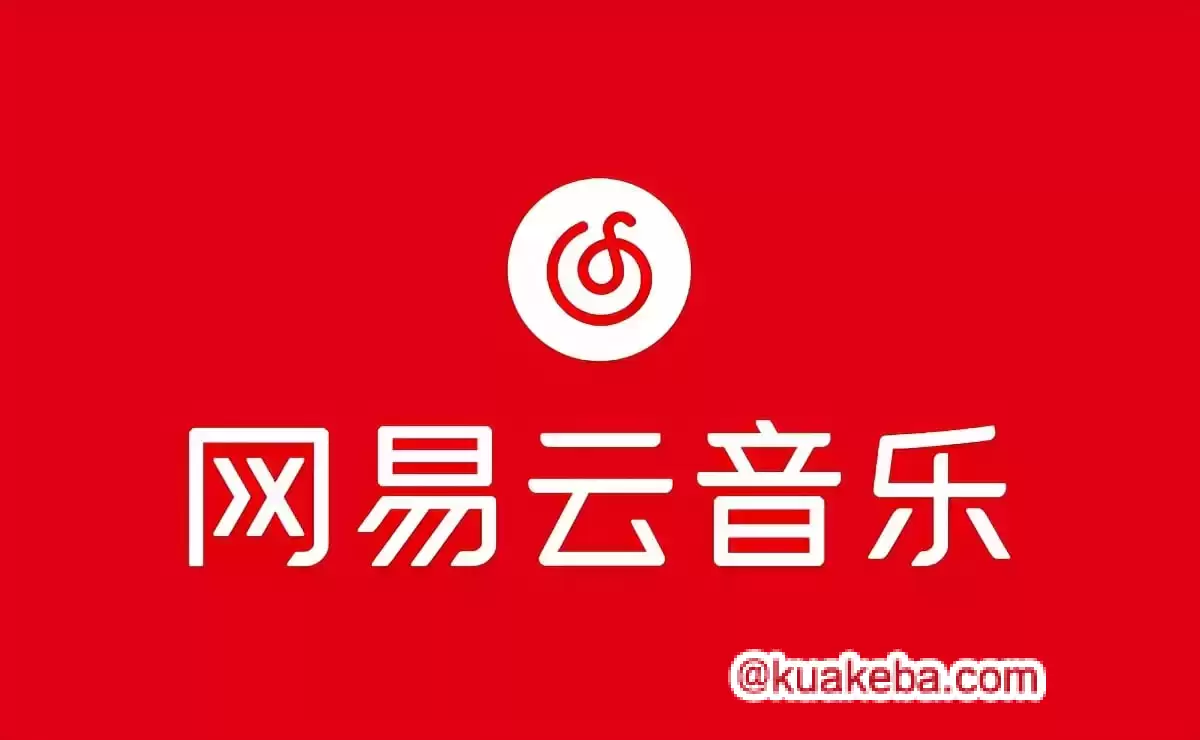 网易云音乐 v9.0.0/v1.5.30 专注于发现与分享的音乐,解锁本地黑椒会员版/去广告定制版