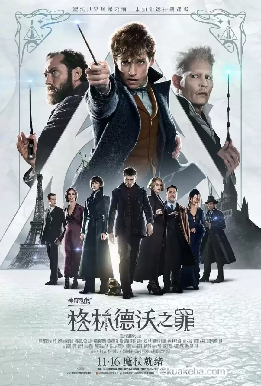 神奇动物:格林德沃之罪 (2018) 4K 英语中字
