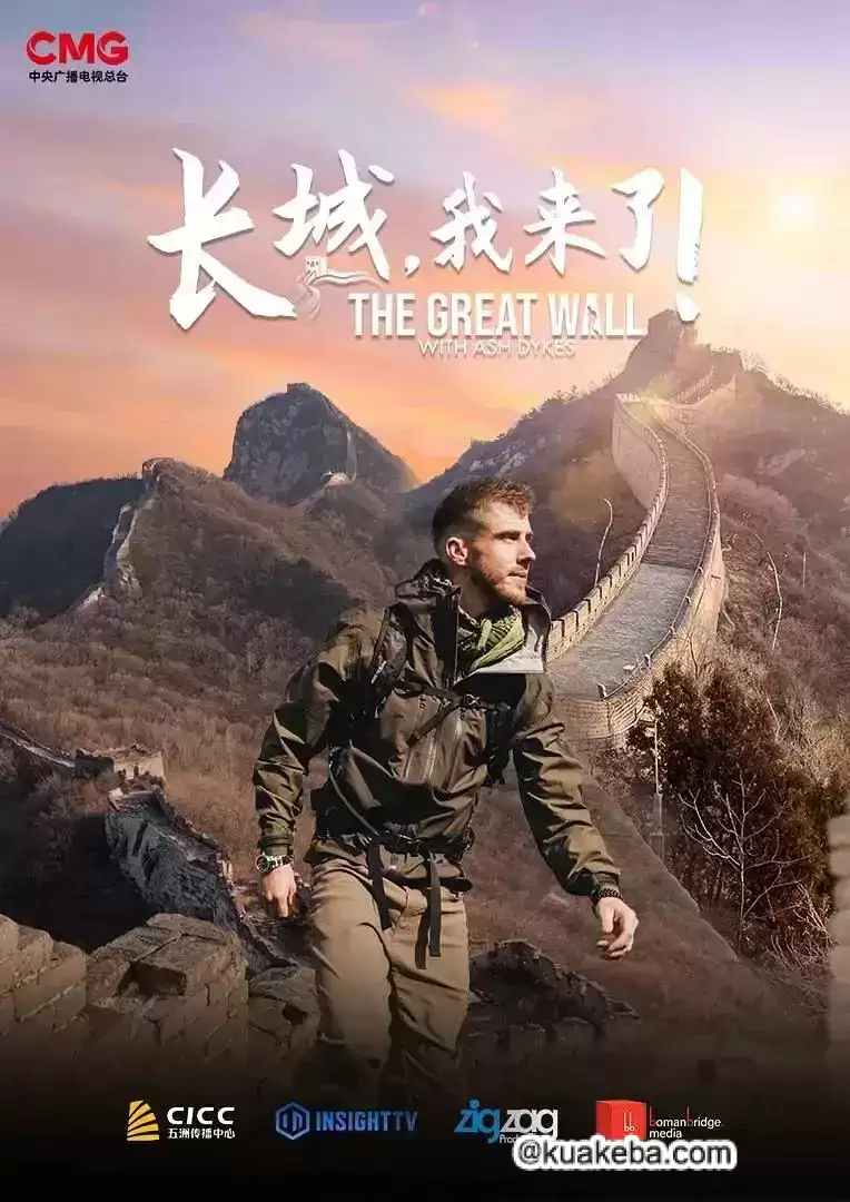 长城,我来了 (2023) 1080P HDTV 内嵌简中 全6集