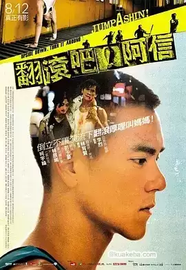 翻滚吧!阿信 (2011) 1080P.国语中字