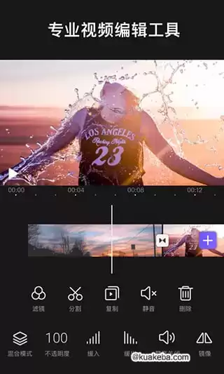 VivaCut v3.7.8 影视编辑神器,一款专业视频剪辑软件,解锁高级版