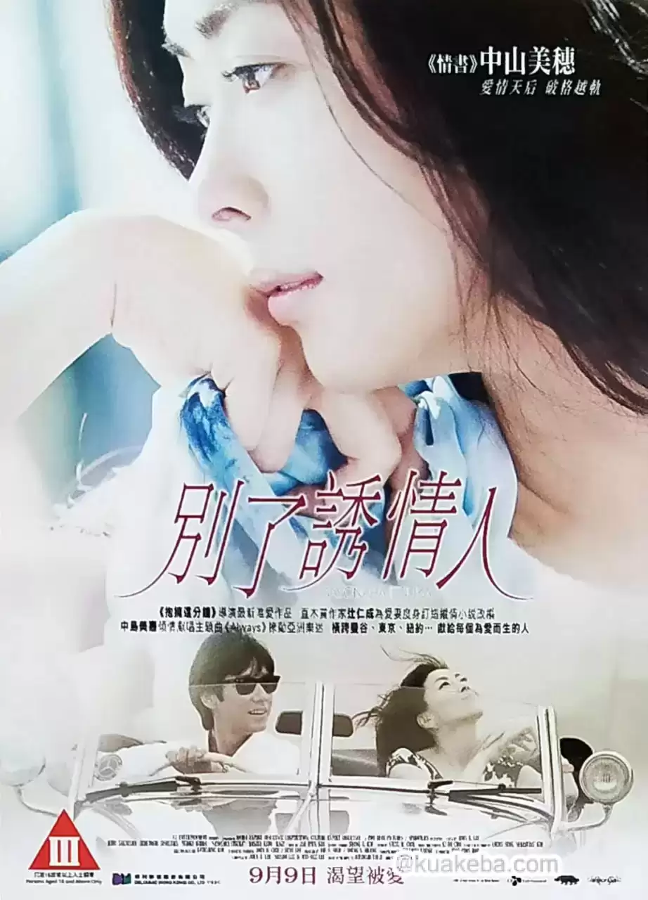 再见,总有一天 (2010) 1080P 日语中字
