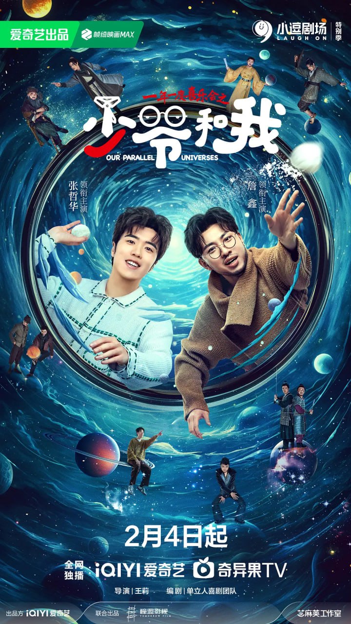 少爷和我 4KHDR60FPS(2024)网剧 喜剧 剧情 更新12集