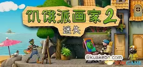 饥饿派画家2:迷失的艺术家(Passpartout 2: The Lost Artist)V20240110 官中