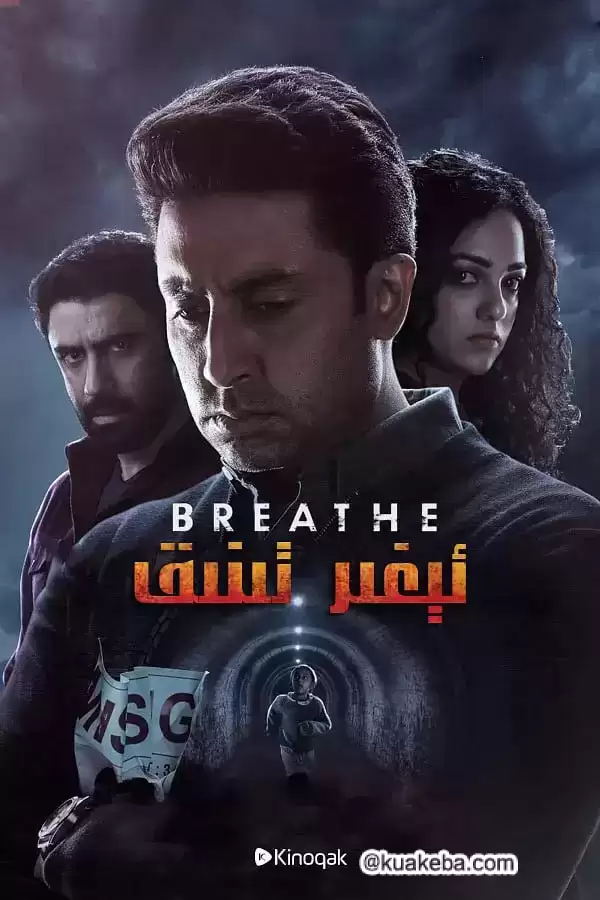 喘息:阴影入侵 (2020) 1080P 英语中字 全12集