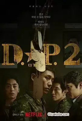 D.P:逃兵追缉令 第二季 (2023) 1080P 韩语中字 全6集