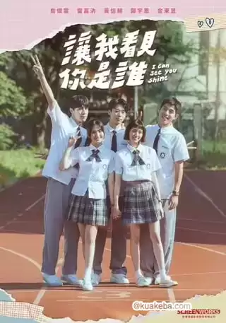 让我看见你是谁 (2024) 1080P 国语中字 全8集