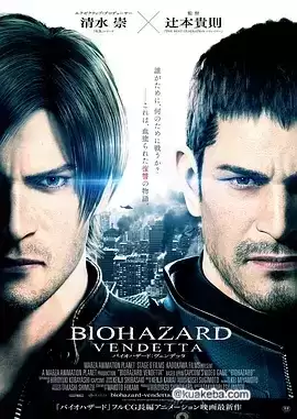 生化危机:复仇 (2017) 1080P 英语中字