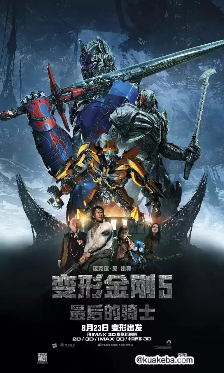 形金刚5:最后的骑士 (2017) 4K/1080P 英语中字