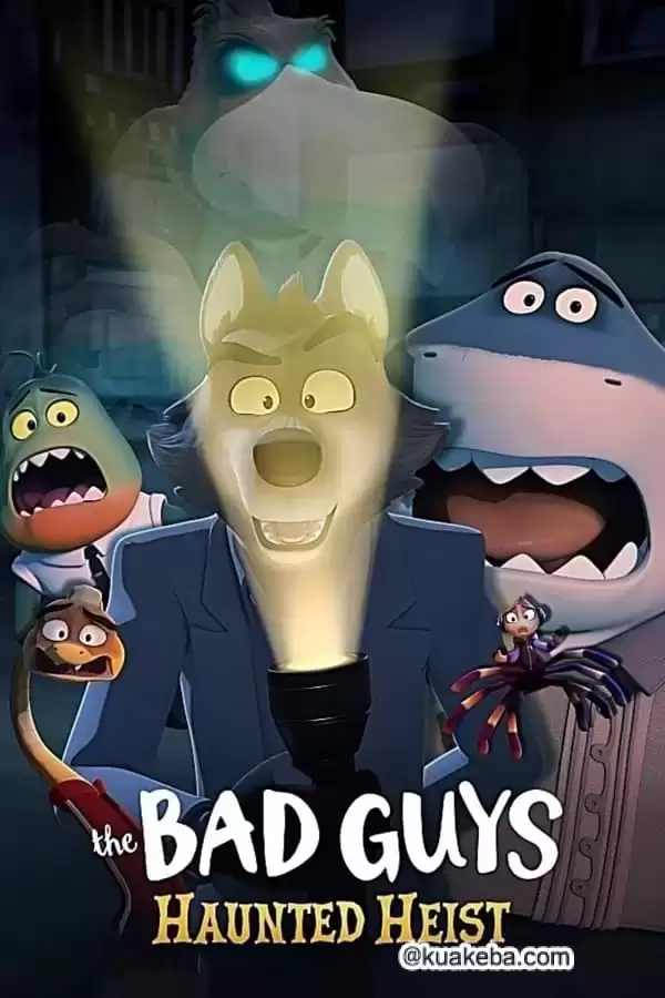 坏蛋联盟:偷偷来搞鬼 (2024) 1080P 外挂中字