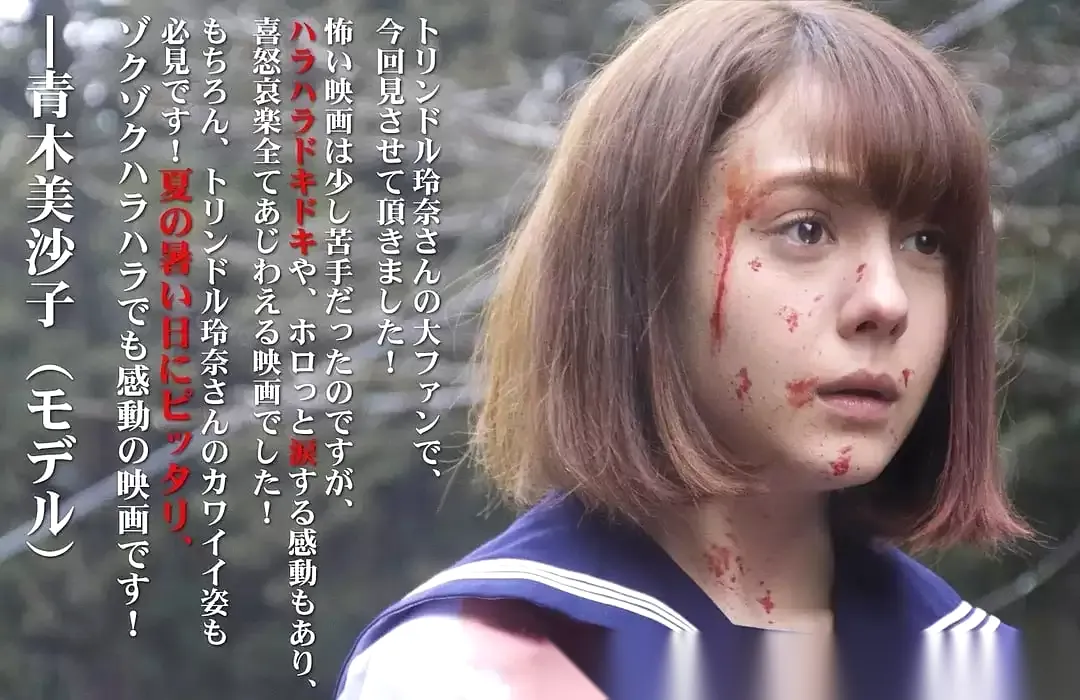 真实魔鬼游戏 (2015) 1080P 日语中字