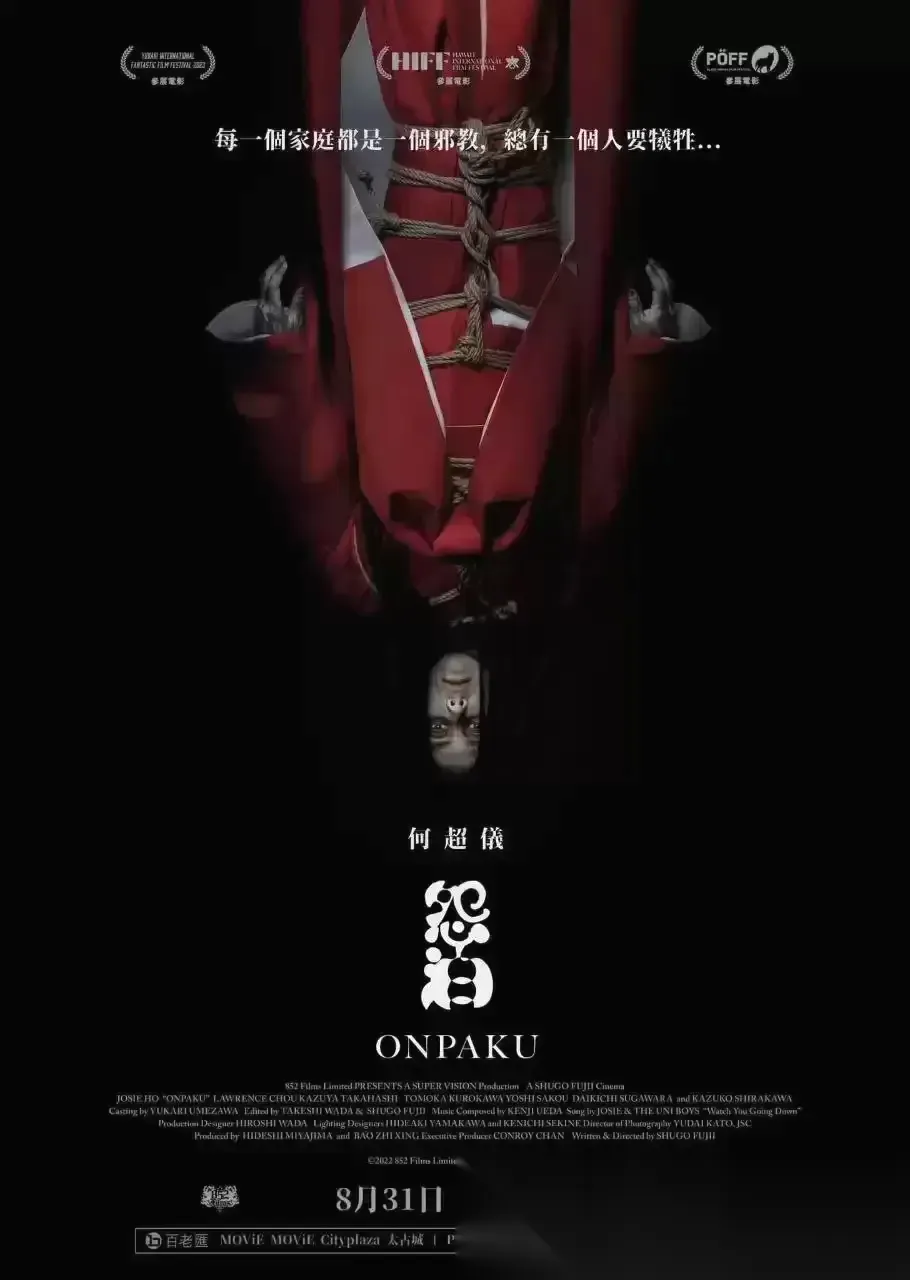 怨泊 (2022) 1080P 国语中字