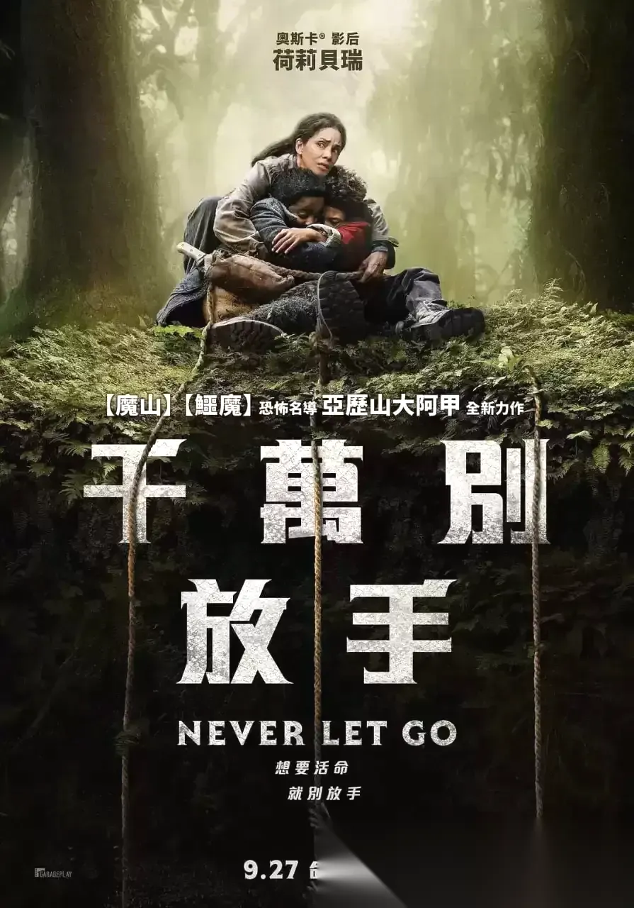 千万别松手 (2024) 1080P 英语中字