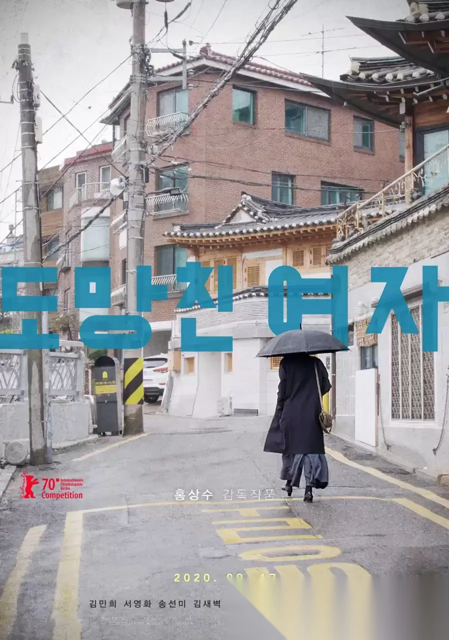 逃走的女人 (2020) 1080P 韩语中字