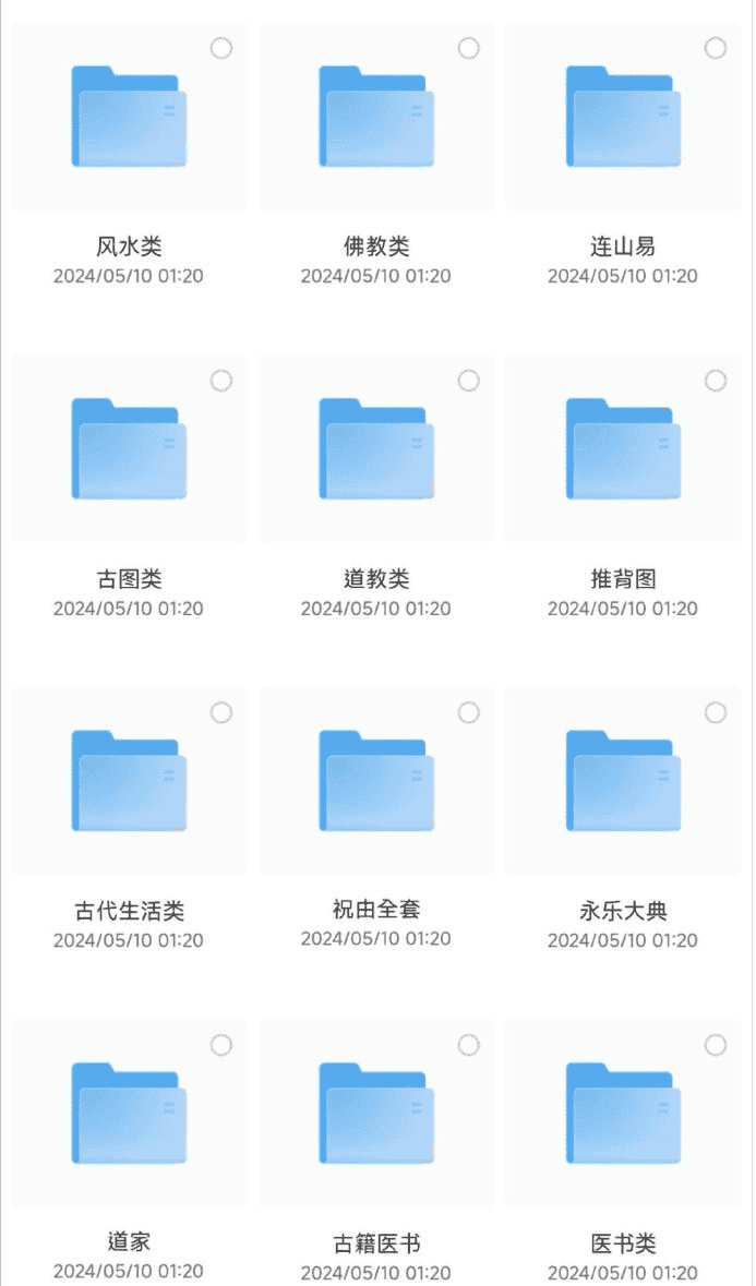 绝版古籍电子书合集(13大类)