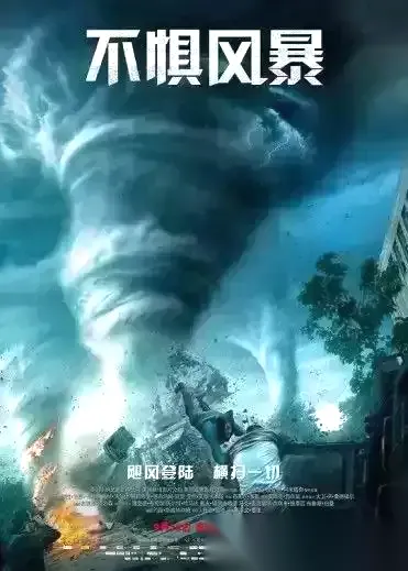 不惧风暴 (2014) 4K 英语中字