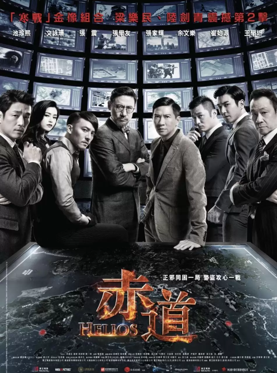 赤道 (2015) 4K 国粤双音轨 中字硬字幕