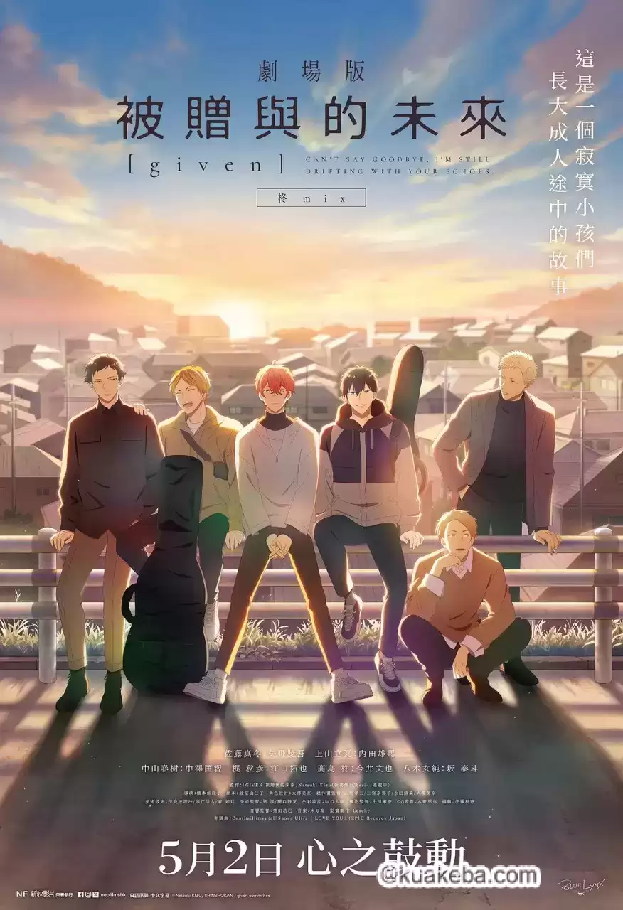 GIVEN被赠与的未来剧场版:柊mix (2024) 1080P 日语中字