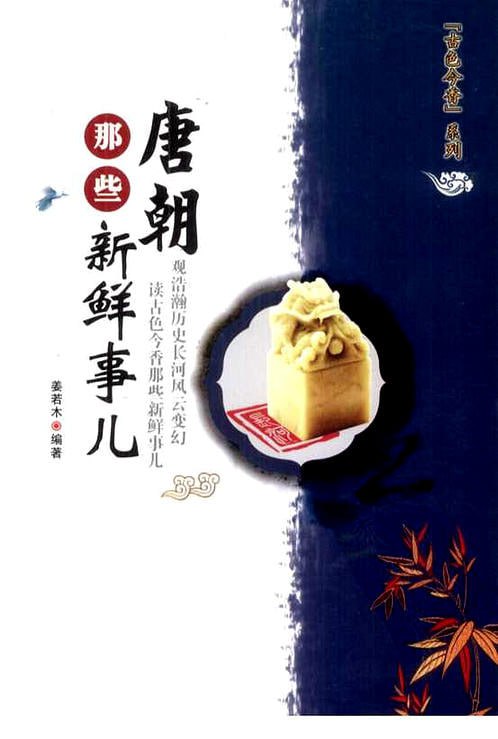 古色今香系列(10本)