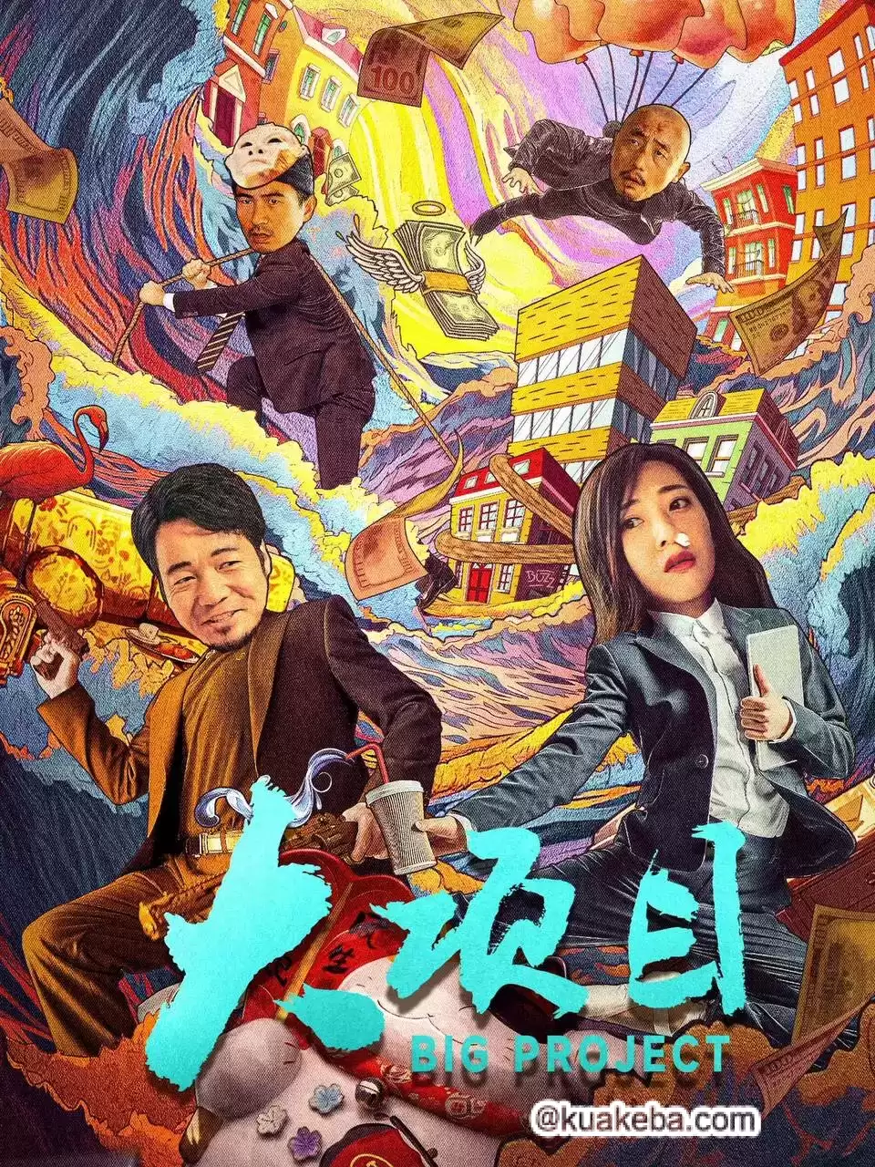 大项目(2024)4K SDR 60帧 高码率