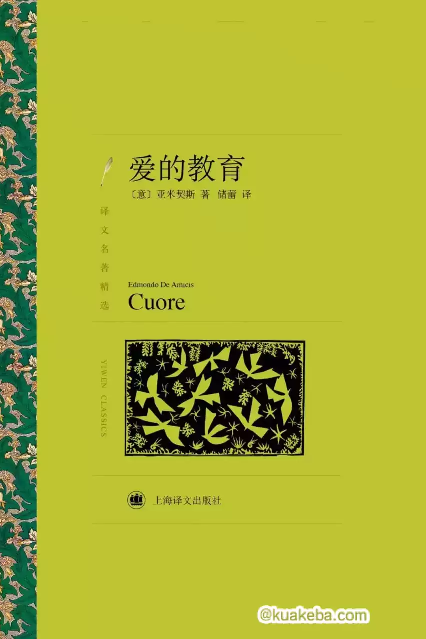 不可错过的32部世界文学大师不朽名作(32册)