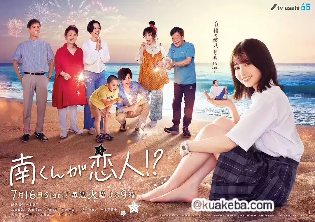 阿南是小情人!?(2024) 1080P 日语中字 全8集